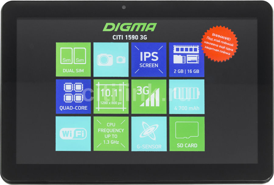 Купить Планшет DIGMA CITI 1590 3G, 2GB, 16GB черный в интернет