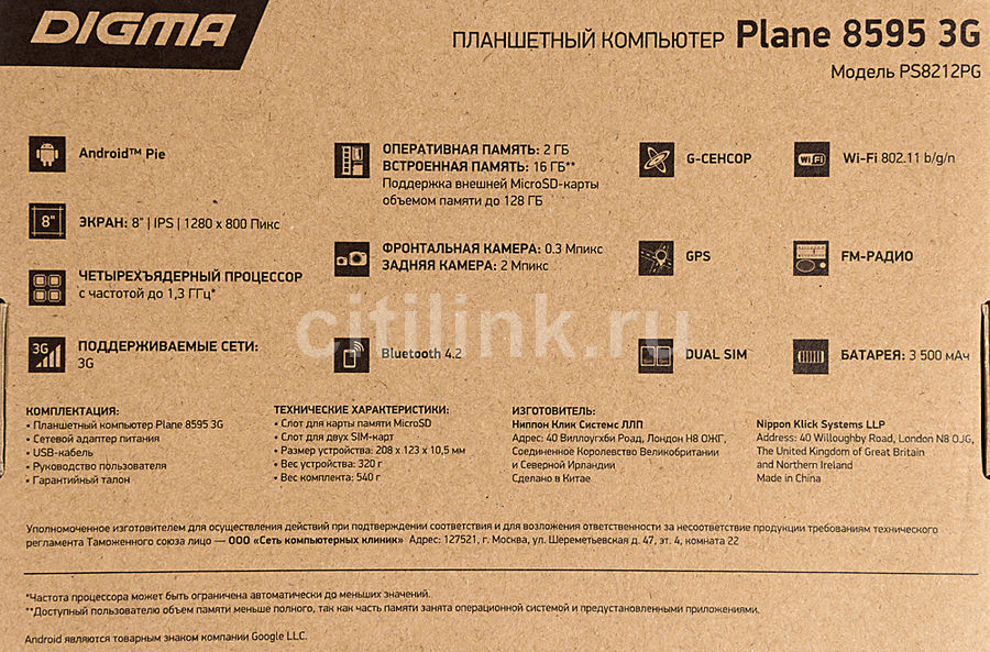 Купить Планшет DIGMA Plane 8595 3G, 2GB, 16GB черный в интернет